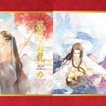 ฮ่องเต้เจ้าสำราญ 2 เล่มจบ: ซิงเป่าเอ๋อร์ ไม่มี Box