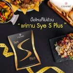 Sye S plus BY เชียร์ ฑิฆัมพร
