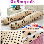 หมดคร่า หมอนน่ากอด นุ่มสบายมากๆค่ะ สีครีมลายจุด ส่งฟรีทั่วไทย