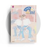 ภารกิจลด เพิ่มรัก! : Swanlee