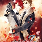 หน่วยรบพิเศษ Z กองกำลังที่ 3 : ราชันย์แห่งขุมนรก : จื้อหลัน, ภาพ : ซูซิน, แปล : หลิงฮวา