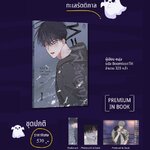 เปิดจอง ทะเลรัตติกาล วันนี้ - 20 ต.ค.2567 (จัดส่งต้นเดือน พ.ย.67) มังงะเกาหลี