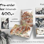 เปิดจอง Box จั่วปังแม่เหล็ก ตัวละครเอกพยายามจะ...ข้าทุกวัน (รูปวิว แบบ A)