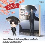 เทพบุตรแห่งชาติกับคุณผู้ชายคนนั้น เล่ม 2 : เยว่เซี่ยเตี๋ยอิ่ง (พิมพ์ 1)