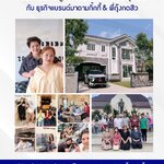 ขอแสดงความยินดี กับ น้องเกด น้องหลิว แม่ทัพทีมอุดร เด็กปั้น #แม่ฝ้ายสายไหม