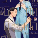 [COMIC] ราชินีกับช่างตัดเสื้อ