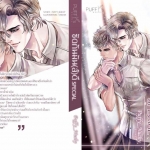 ซัดกันมัน(ส์)ดี special : puffy_nuchy