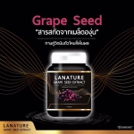 Lanature Grape Seed Extract ลาเนเจอร์ สารสกัดจากเมล็ดองุ่น