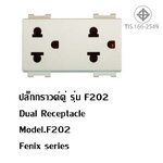 ปลั๊กกราวด์คู่ รุ่น F202 16A 250V แบบขันสกรู