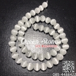 ตาแมวสีขาว 8 มิล