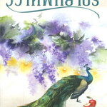 แยกเล่ม ชุดนวหิมพานต์ (กิ่งฉัตร)