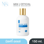 มิลค์กี้ ออยล์