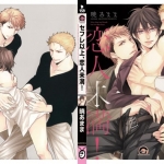 More than sex friends but less than lover / AKATSUKI Amama - D159