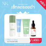 เช็ทลดรอยดำ