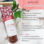 สครับเกลือชายนิ่ง 130กรัม