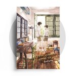 you were good to me จึงกล้าหาญ : audnun