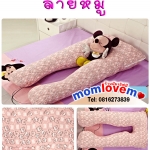 หมดค่ะ หมอนคนท้อง น่ากอดสุดๆ ลายหมูสีชมพู ส่งฟรี ด่วนEMS