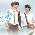 พายุรักโถมใจ + พระพายหมายฟ้า : Mame