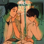 พี่จะตีนะเนย :Korean_rabbit - กำลังจะเป็นซีรีย์ช่อง 3