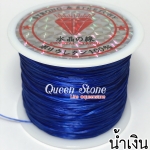 ไหมยืด สีน้ำเงิน 50 หลา สำหรับร้อยหิน