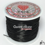 ไหมยืด สีดำ 50 หลา สำหรับร้อยหิน