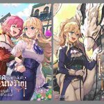 (แยกเล่ม) โปรดรังแกฉันที คุณนางร้าย! 1-2 :: Chi Se