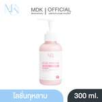 โลชั่นกุหลาบ