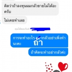 สำหรับคนที่ อยากสำเร็จ อยากขาย อยากมีรายได้ แต่กลัว!!!