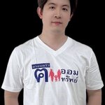 คนออมทรัพย์ สีขาว