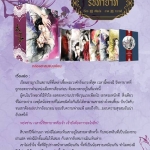 ฺBox set รัชทายาท 5 เล่มจบ + เล่มพิเศษ 2 เล่ม - เรื่อง : เฟิงน่ง ภาพ : หวางอี