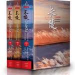 Boxset ฉางหลิง เทพสงครามสองชาติภพ - หรงจิ่ว (เริ่มส่ง 30.4.65 เป็นต้นไป)