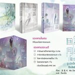 รอบจอง Box set ซูเปอร์สตาร์ชิงบัลลังก์ เล่ม 4-5-6 (จบ) + เล่มพิศษ : มั่วเฉินฮวน