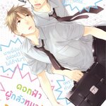 ดอกฟ้าผู้กลัวหมาวัดถูกคาบไป : ROKURO KURO