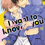 I want to know you ฉันอยากรู้จักนาย - PECO MOMOIRO