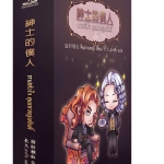 Boxset ทาสหัวใจ คุณชายสูงศักดิ์ 2 เล่มจบ : จื่อฝาง เคอลี่ (วายแปลจีน)
