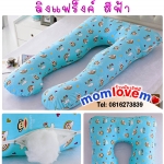 พร้อมส่ง หมอนคนท้อง น่ากอดสุดๆ ลิงแฟร้งค์สีฟ้า ส่งฟรี ด่วนEMS