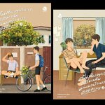 ต้นส้มอยู่บ้านเขา แต่ผลส้มหล่นมาบ้านเราตลอดเลย 2 เล่มจบ : Littleskyofme