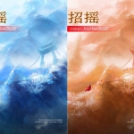 เจาเหยา ใครว่าโลกนี้ไม่มีผี 2 เล่มจบ :จิ่วลู่เฟยเซียง -สนุกมาก