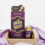 ขมิ้นโกลเซรั่ม ปริมาณ 14 ml