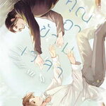 คุณอาข้ามเวลา : Blackbunny