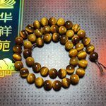 ไทเกอร์อายส์ 8 มิล (Premium) *หินแท้*