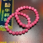 โรโดโครไซต์ 8 มิล