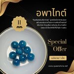 อพาไทต์ 11 มิล 1 เม็ด หินเรียกเงินเรียกทอง ดูดทรัพย์ (Top Premium)