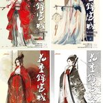 แพ็คชุด บุปผารัตติกาลแห่งฉางอัน 4 เล่มจบ : หนิงหล่ง