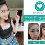 ทำอย่างไร ให้การดูเเลสภาพผิวเป็น เรื่องง่ายเเละใช้เวลา ที่รวดเร็วเเละปลอดภัย ?