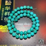 เทอร์ควอยซ์ 8 มิล (High Quallity) *หินแท้*