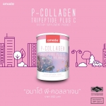 Amado P-collagen Tripeptide (อมาโด้คอลลาเจน)
