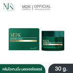 [1แถม1] ไวท์เทนนิ่ง ครีม มอยเจอร์ไรเซอร์