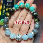 ด้านการงาน ขนาด 10 มิล