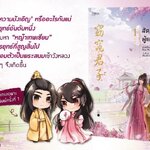สัตบุรุษผู้แช่มช้อย เล่ม 1 (3 เล่มจบ) : ซานเชียนเฟิงเส่ว์